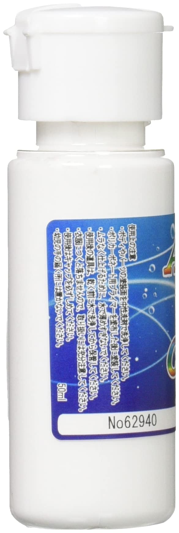 Amazon | エービーシーホビー(ABC HOBBY) アクアRCカラー 水溶性樹脂